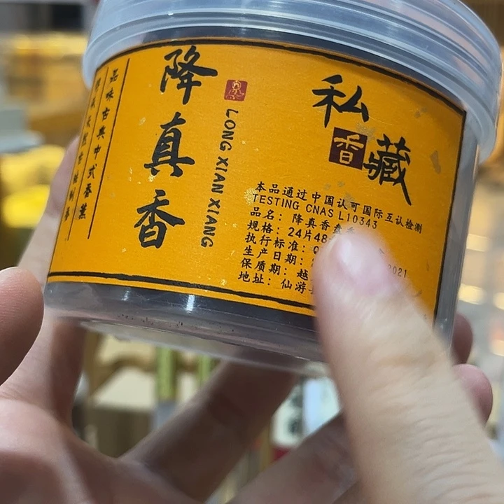 线香芳华高阶闪购链接