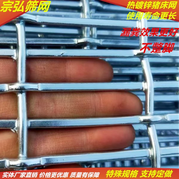 热镀锌养猪网保育猪用漏粪网狗笼底漏粪网母猪仔猪羊床铺底漏粪网