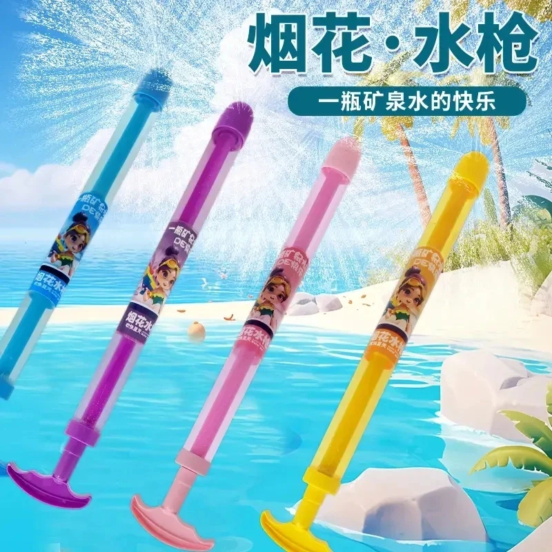 【烟花水】沙滩玩具喷水抽拉式大容量女孩男孩成人漂流拍照神器