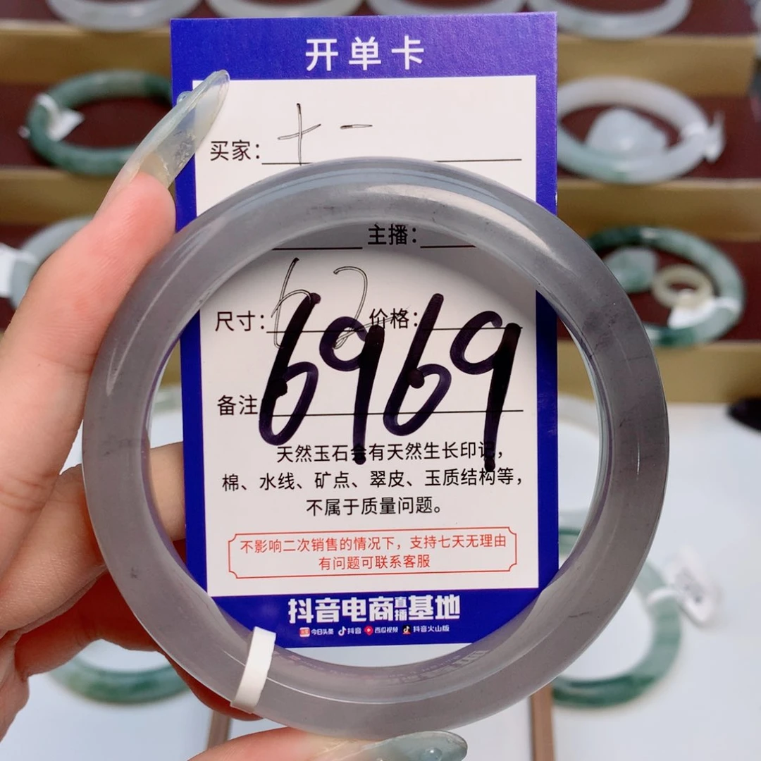 石英质玉手镯未镶嵌