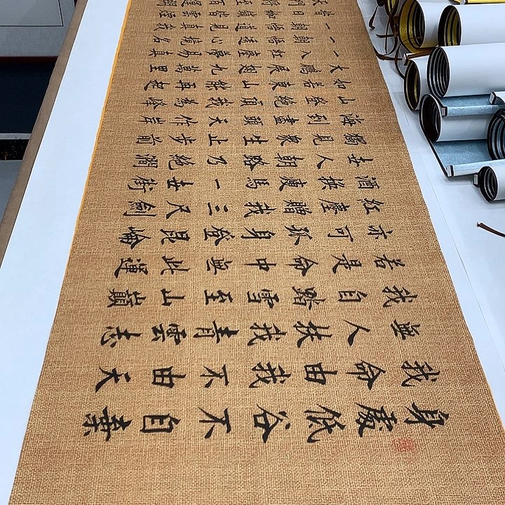 书法青云志李淦……