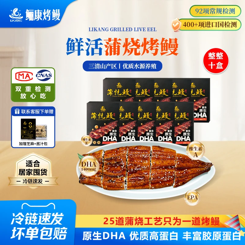 【买六盒送四盒】古法蒲烧鳗鱼整条无腥味无刺感加热即食段装1000克