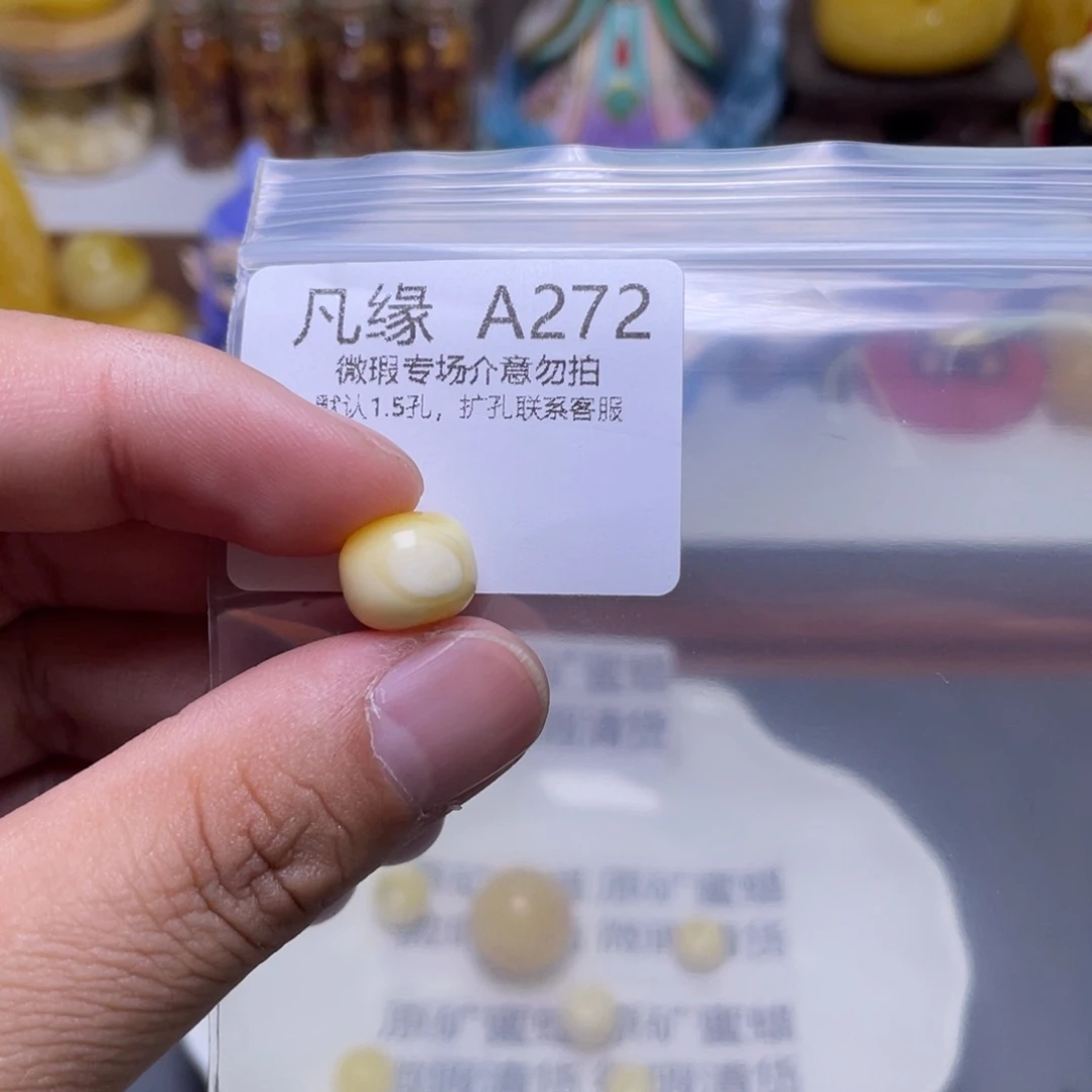 琥珀珠宝奇石未镶嵌