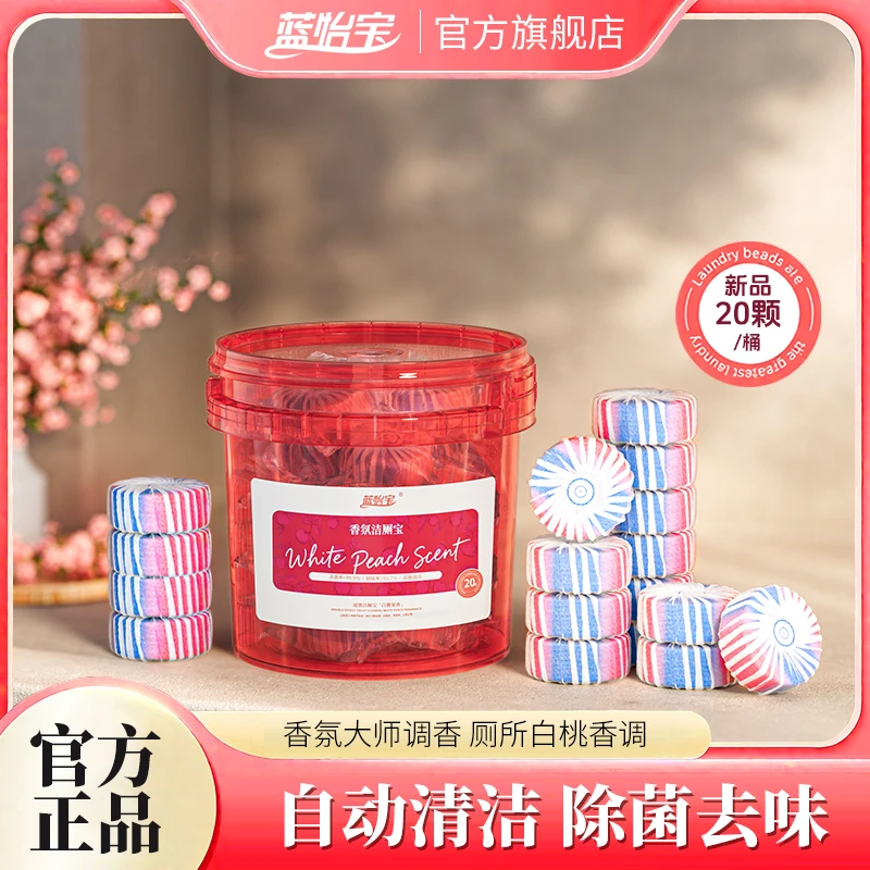 蓝怡宝桶装洁厕块双色洁厕清香型蓝泡泡持久留香家用卫生间洁厕宝