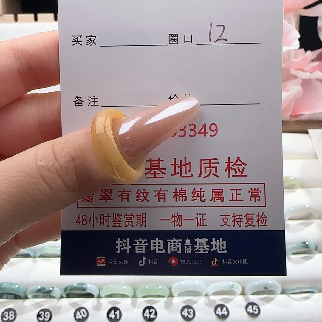 未镶嵌戒指翡翠戒指
