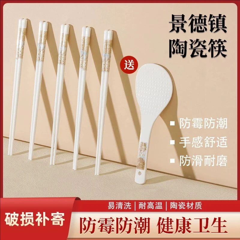 景德镇商用吃饭陶瓷真实筷子10双耐高温防潮防滑高档家用筷子