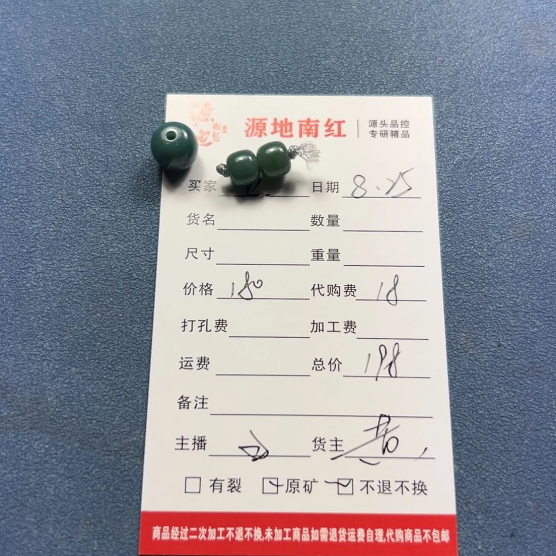 ****果未镶嵌颈饰玛瑙/玉髓