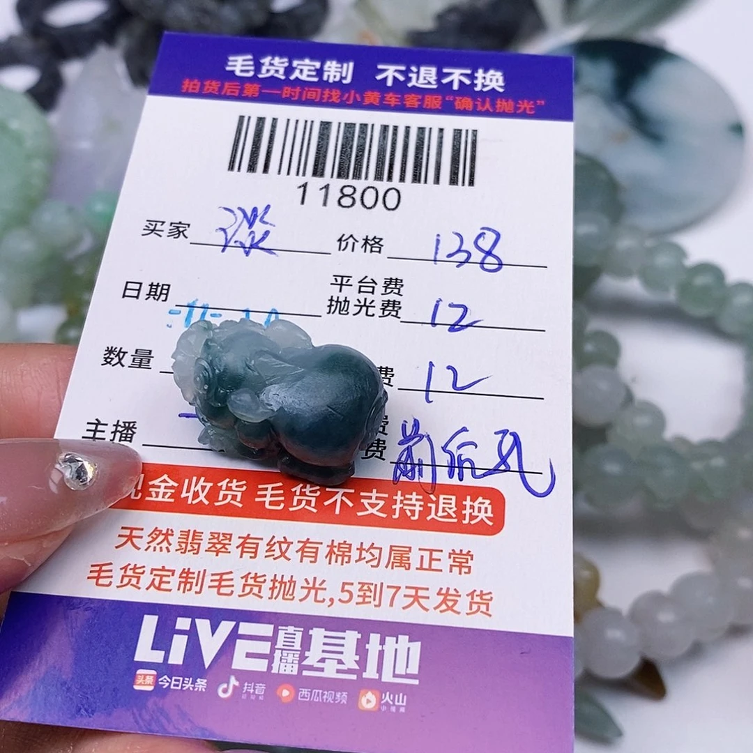 淡***彩定制翡翠未镶嵌翡翠