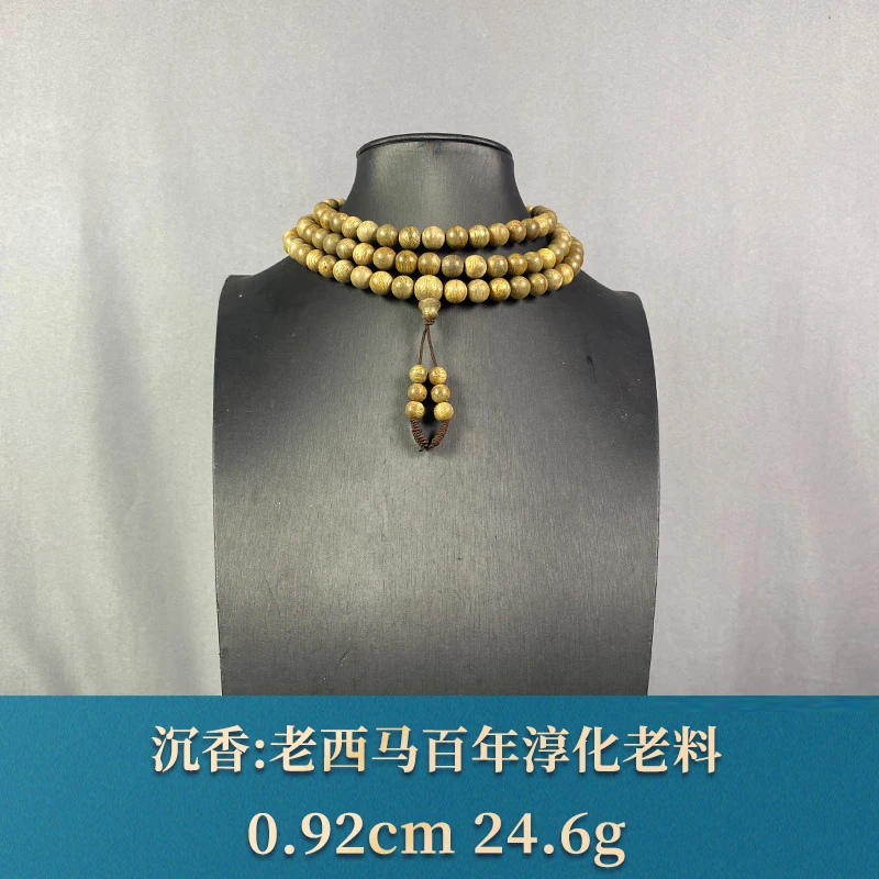 94849 老西马百年淳化老料 沉香