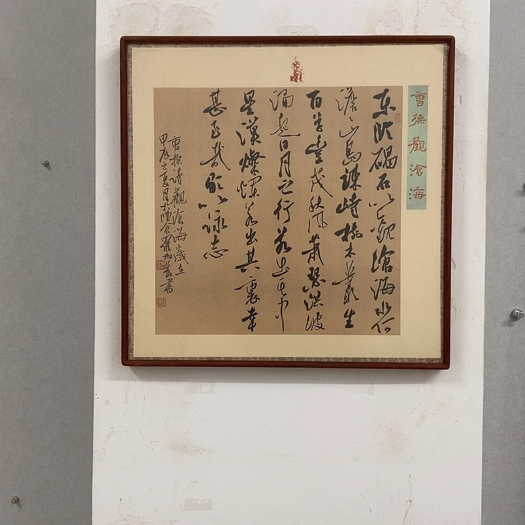 书法罗柏发老师的作品