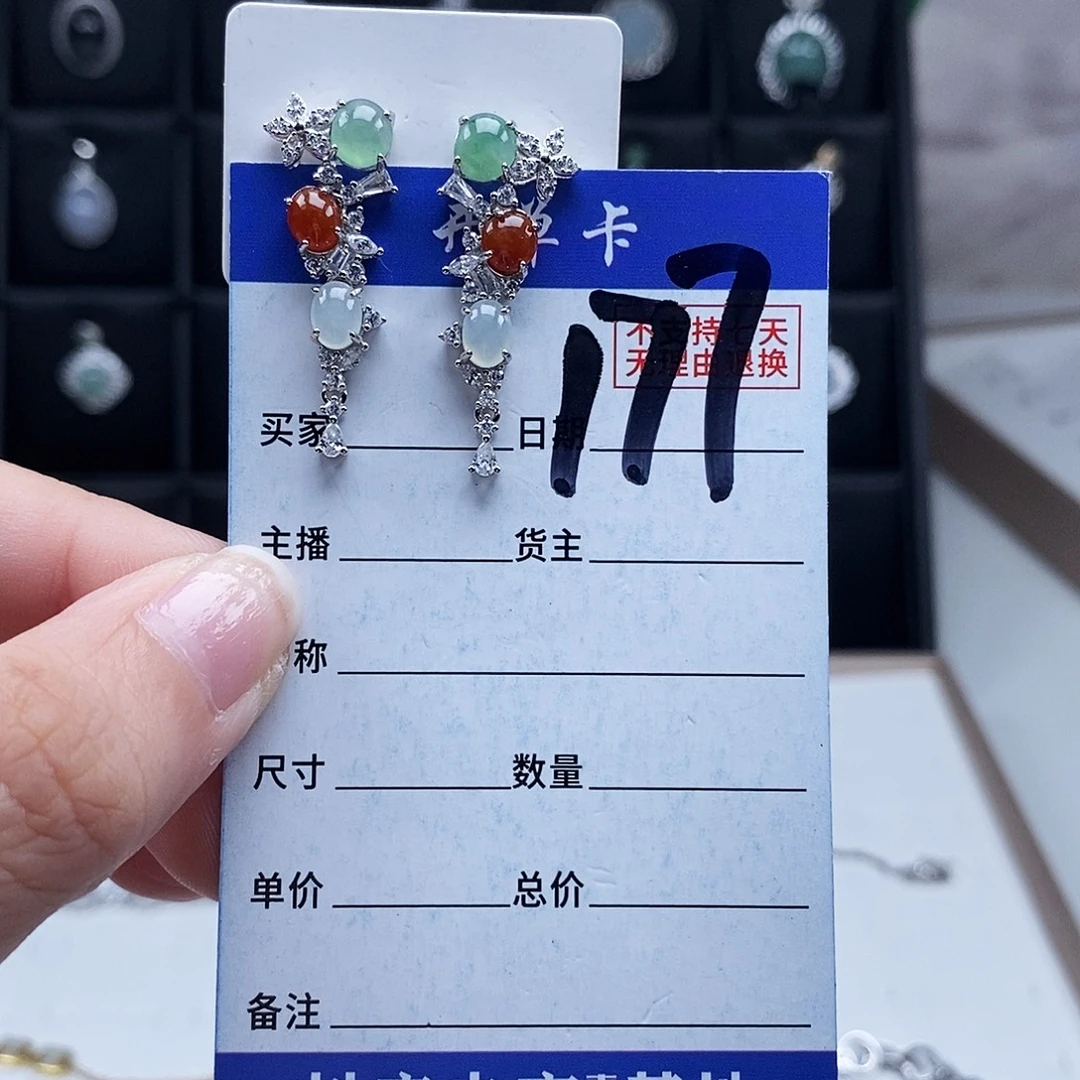 未镶嵌戒指翡翠耳钉