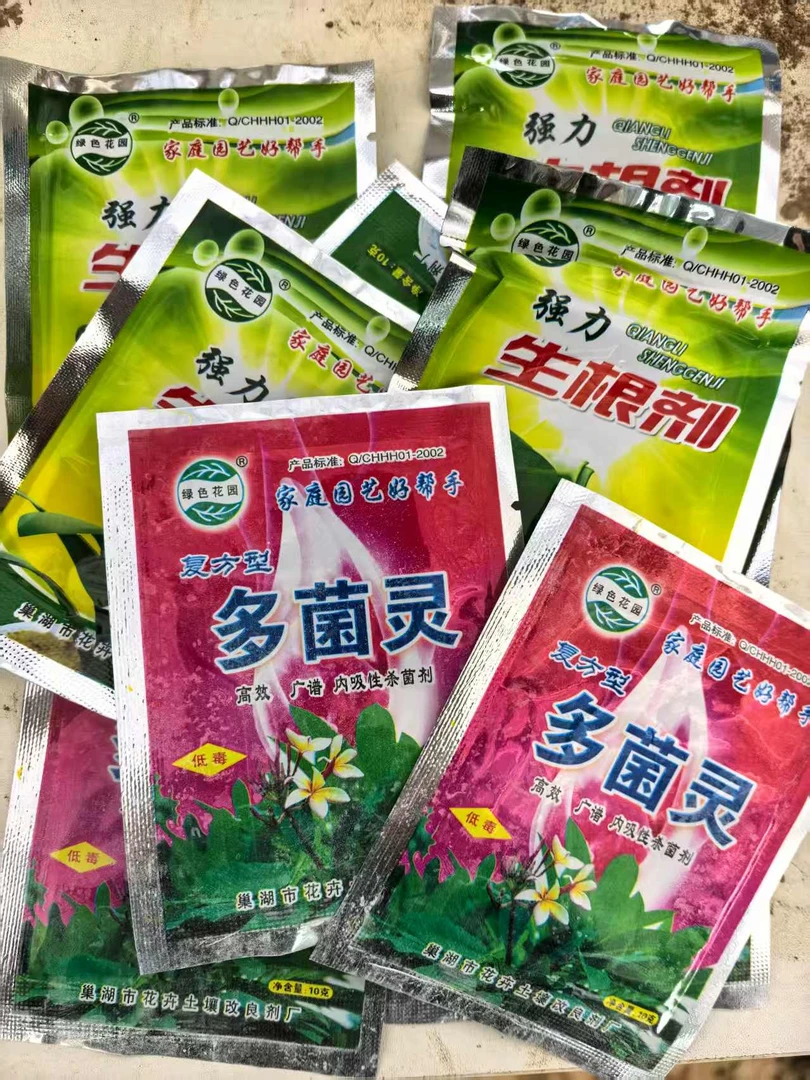 生根粉多菌灵牡丹专用