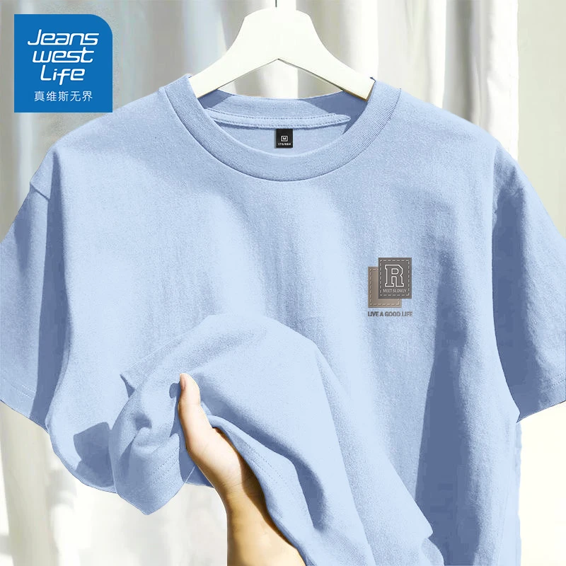 真维斯无界男生衣服高级感短袖2025夏男士新款透气青少年纯棉