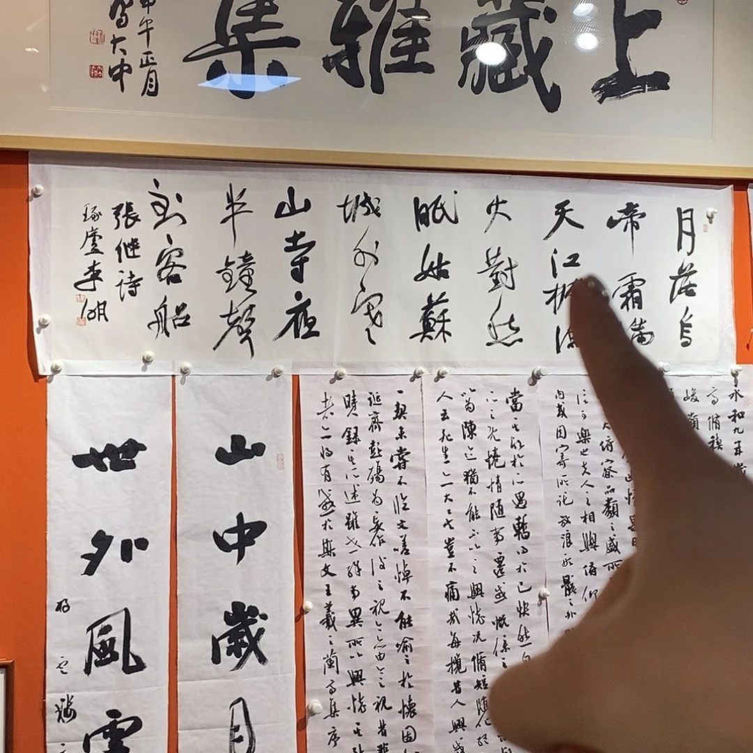 书法李老师作品欣赏