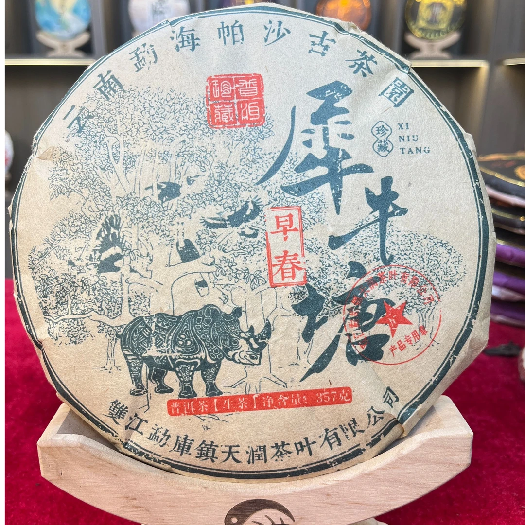 【小熊 精选生茶】犀牛塘 生茶 357克 （拍五发六）