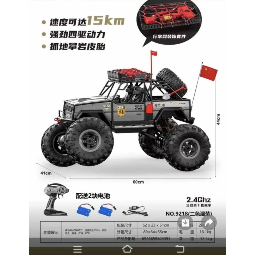 60厘米超大四轮四驱合金遥控攀爬赛车时速可达15公里男孩玩具生日