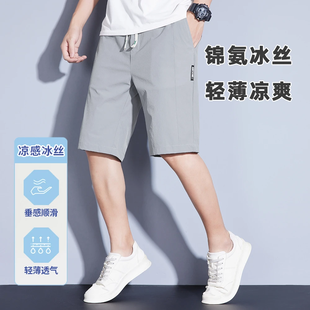【锦氨冰丝】夏季速干松紧腰男士百搭短裤