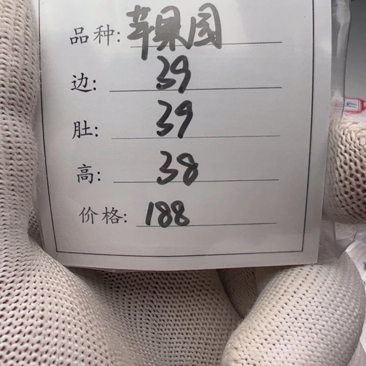 文玩核桃把件放**雨苹果园35