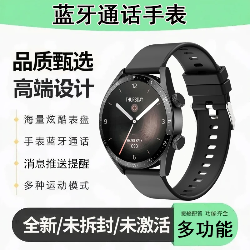 蓝牙智能手表华为苹果OPPO小米VIVO通用运动计步信息提醒通话手表