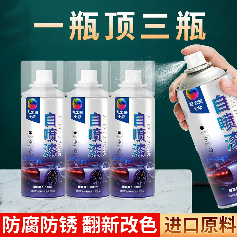 自喷漆手喷漆自喷漆颜色大全黑色白色汽车专用木器家具防锈油漆罐