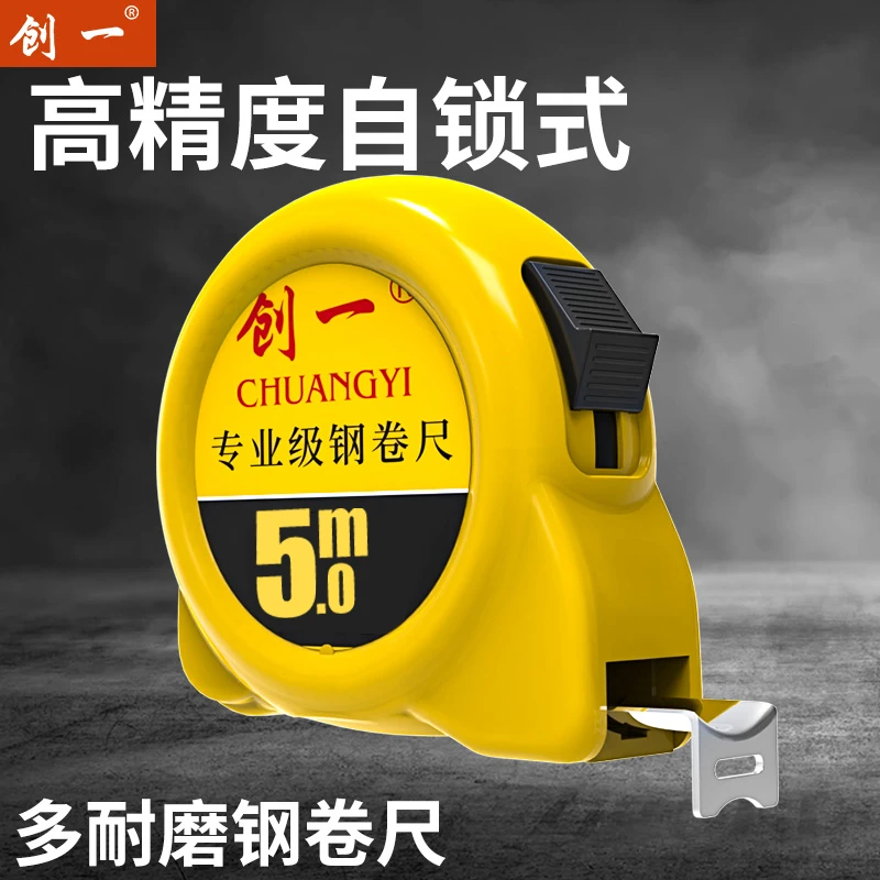 3米5米卷尺高精度耐磨加厚伸缩卷尺耐用尺测量身高钢卷尺家用尺子