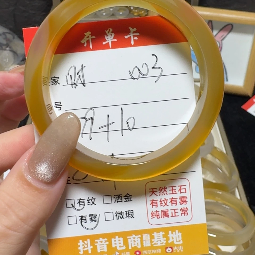 玛瑙/玉髓手镯未镶嵌财**窍003