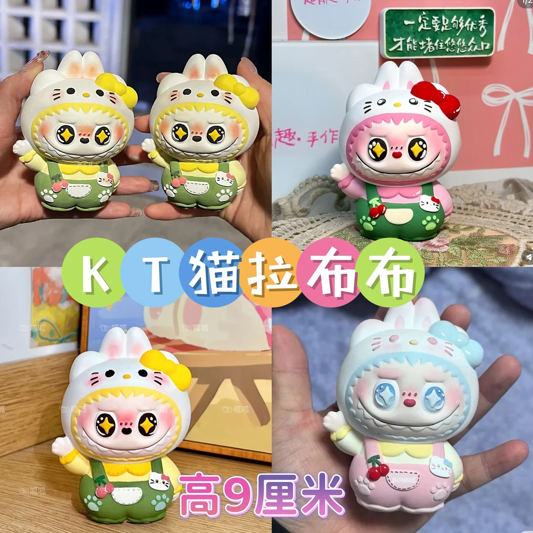 爆款KT猫啦布布3d立体石膏娃娃儿童diy手工制作彩绘玩具摆地摊