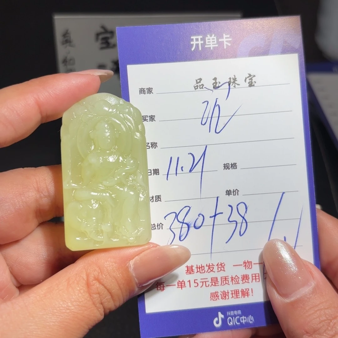 颈饰未镶嵌和田玉沉*