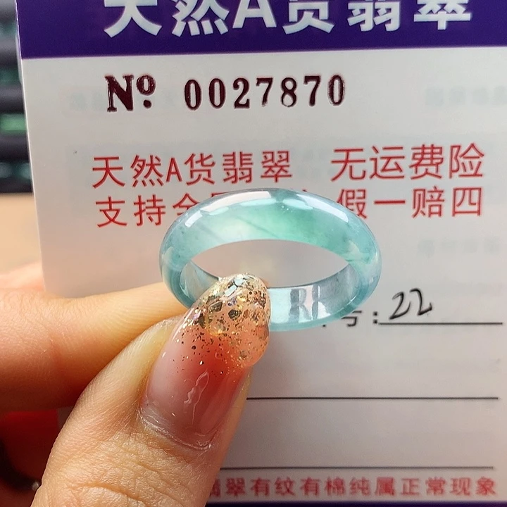 翡翠戒指未镶嵌卡牌