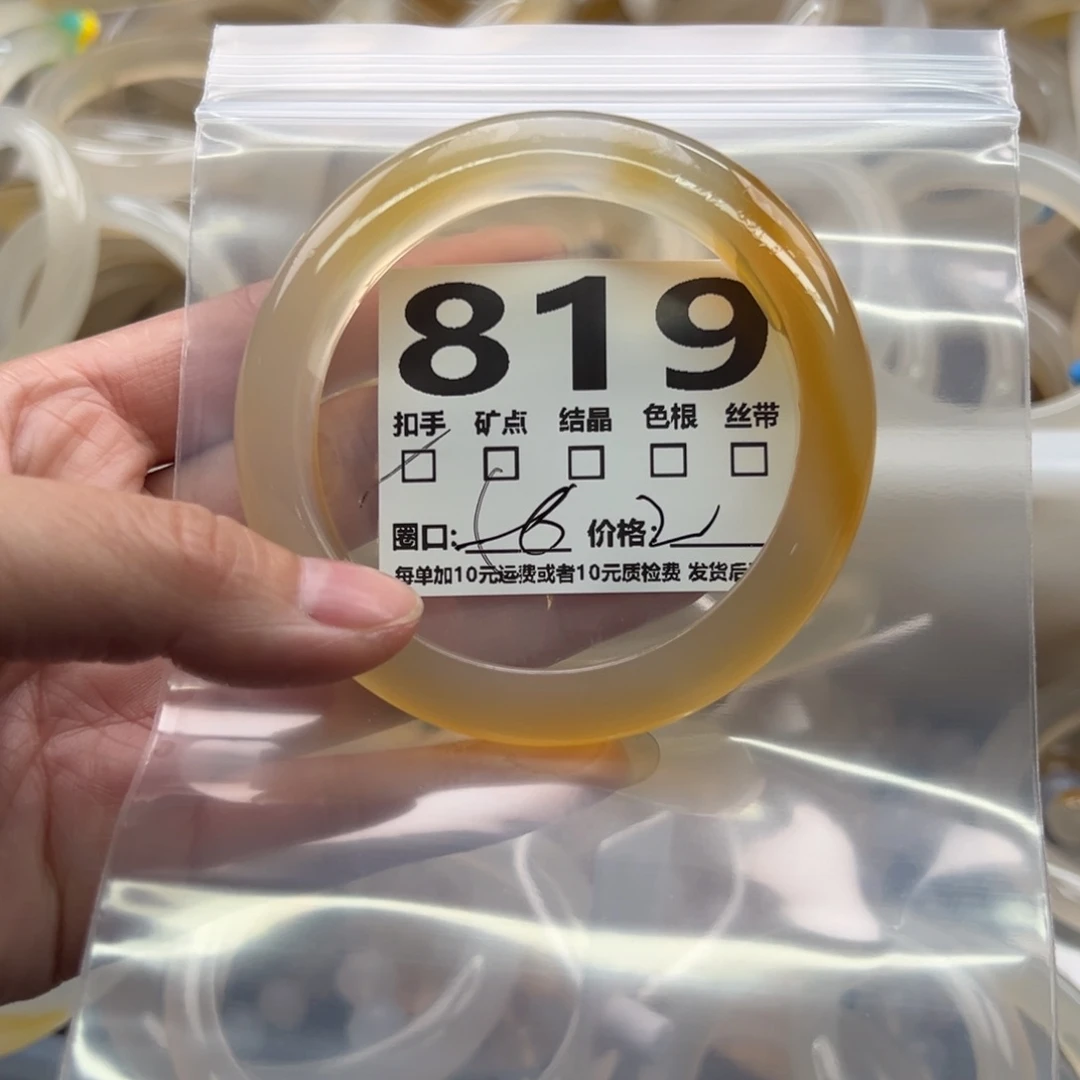 手镯玛瑙/玉髓未镶嵌819