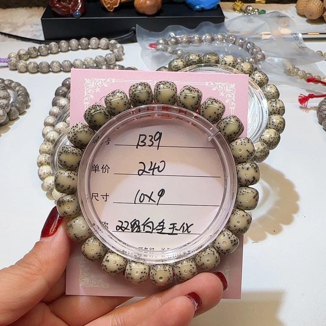 心月星月菩提一号B39