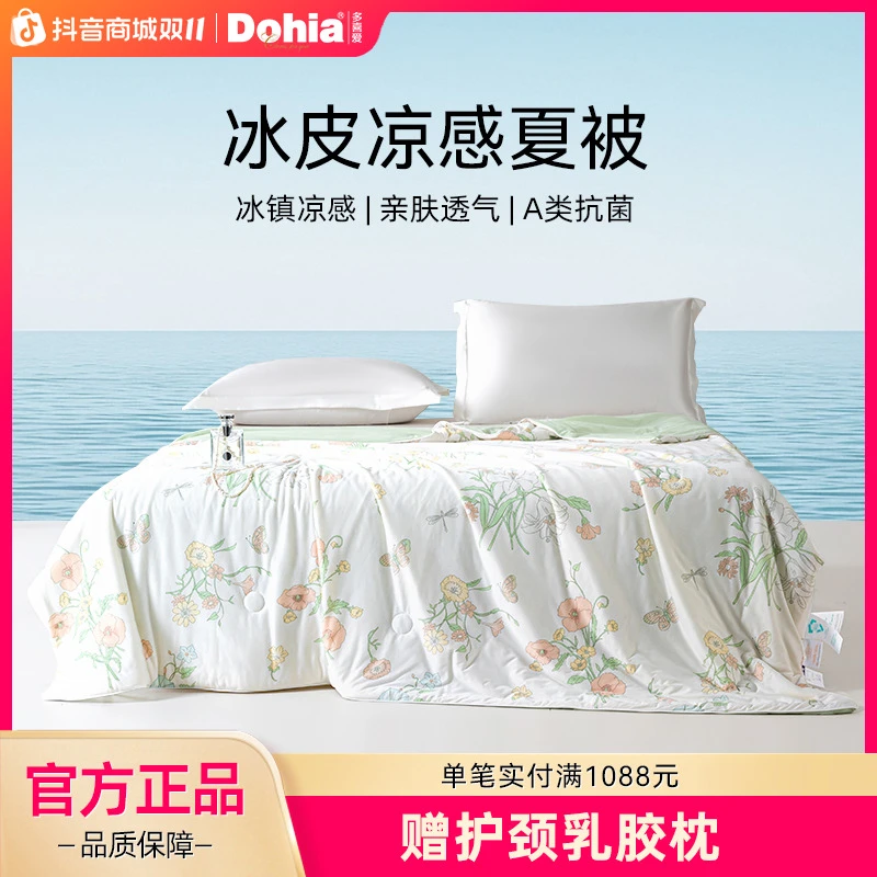 多喜爱凉感夏被A类抗菌空调被亲肤透气冰感夏凉被柔软卡通夏被sc