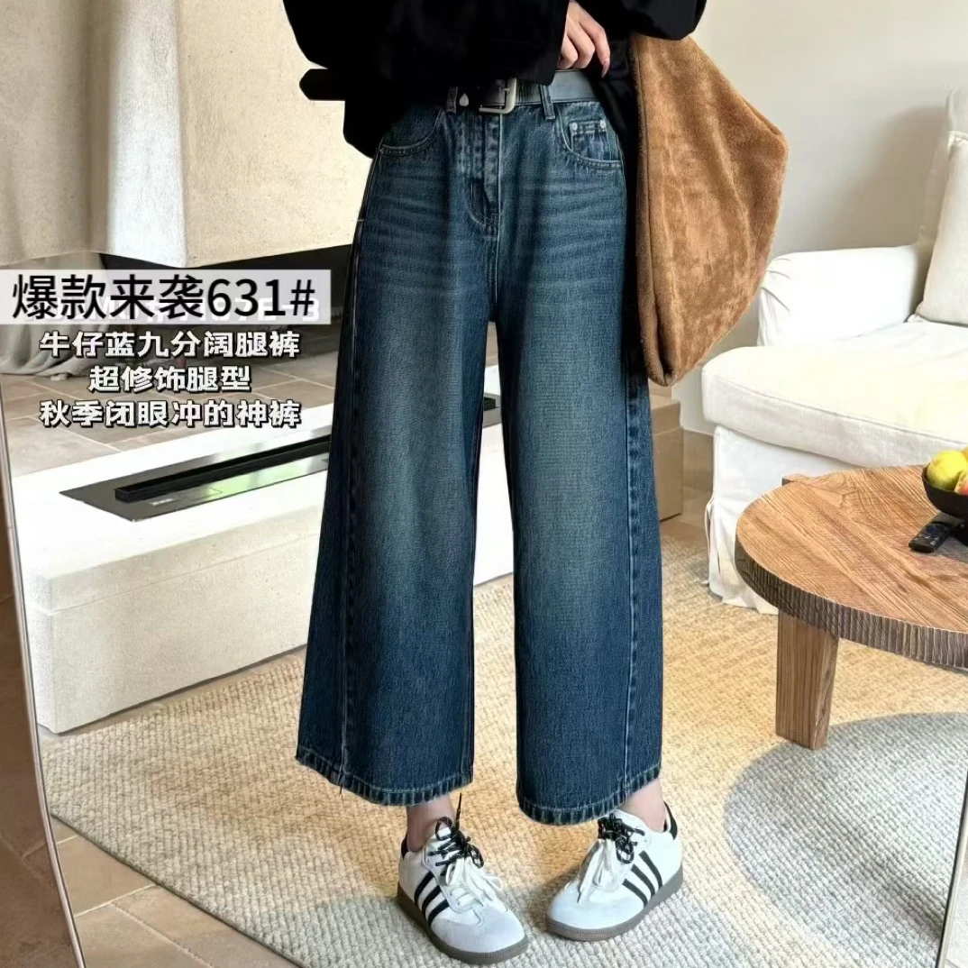 631 八分阔腿显瘦洋气牛仔裤秋季牛仔裤
