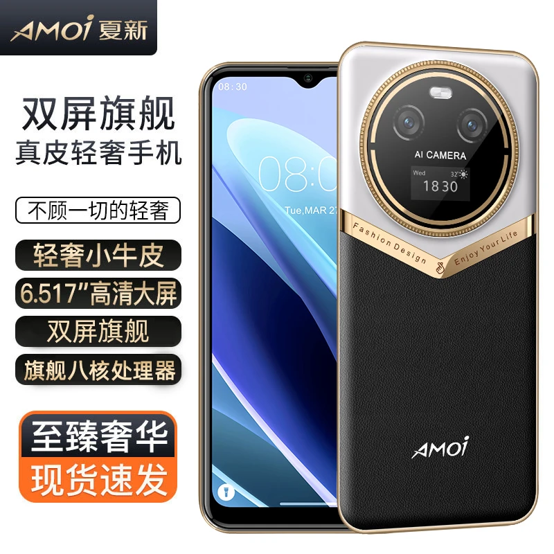 【官方正品】夏新双屏定制款全网通双卡双待智能手机V10 pro