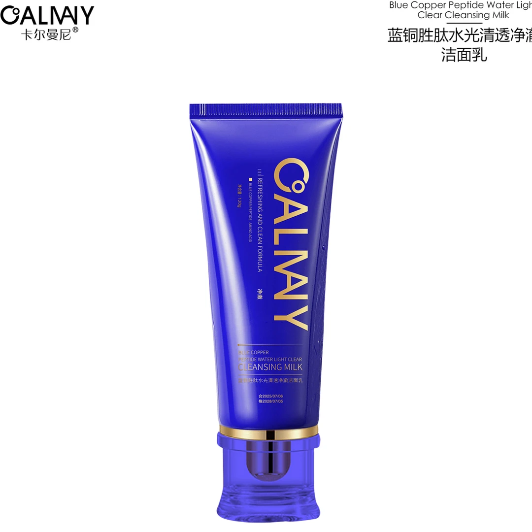 蓝铜胜肽水光洗面乳．