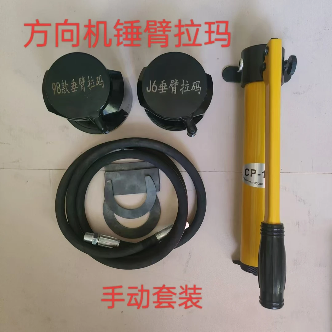 大车方向机锤臂拉码汽修工具
