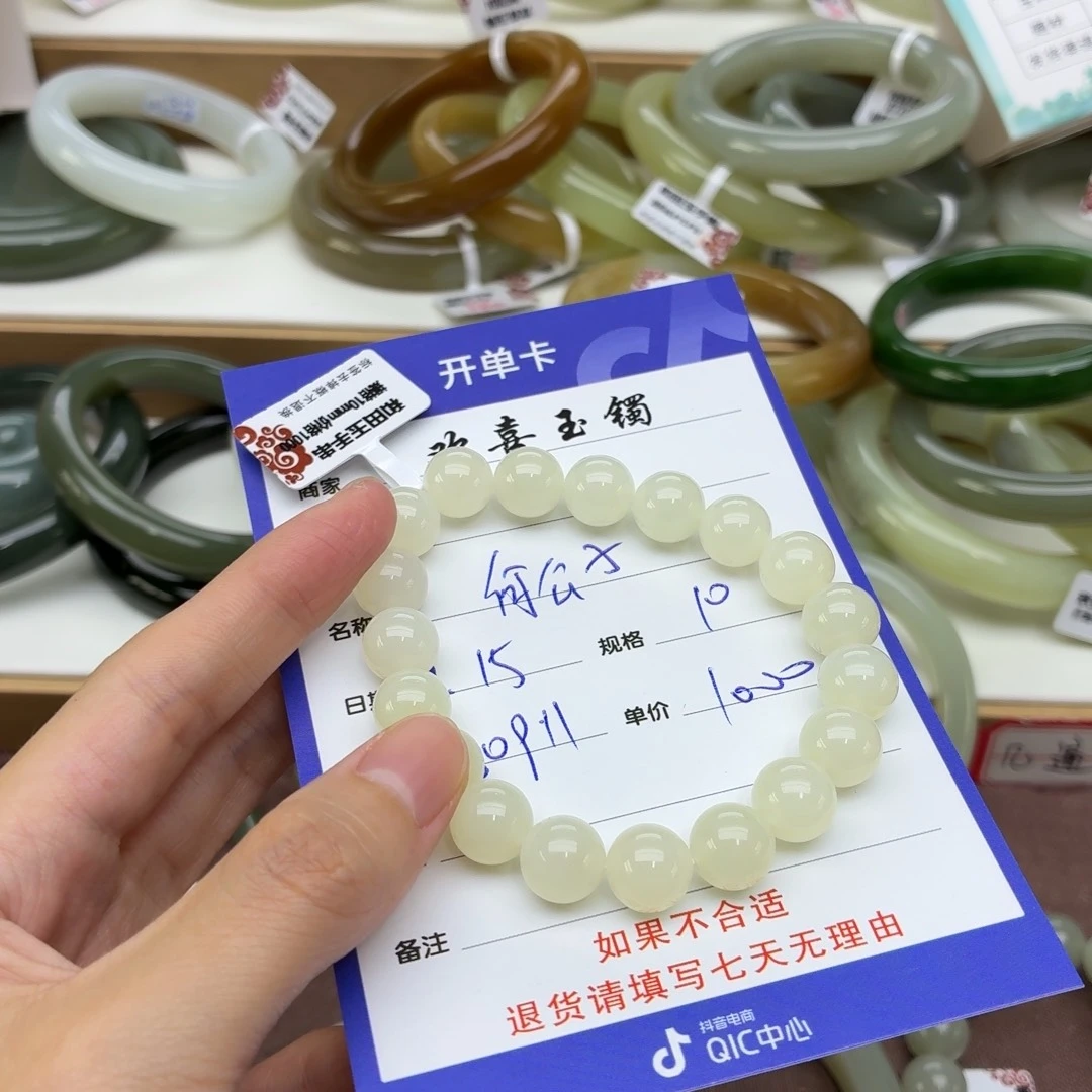 何***子未镶嵌手链和田玉