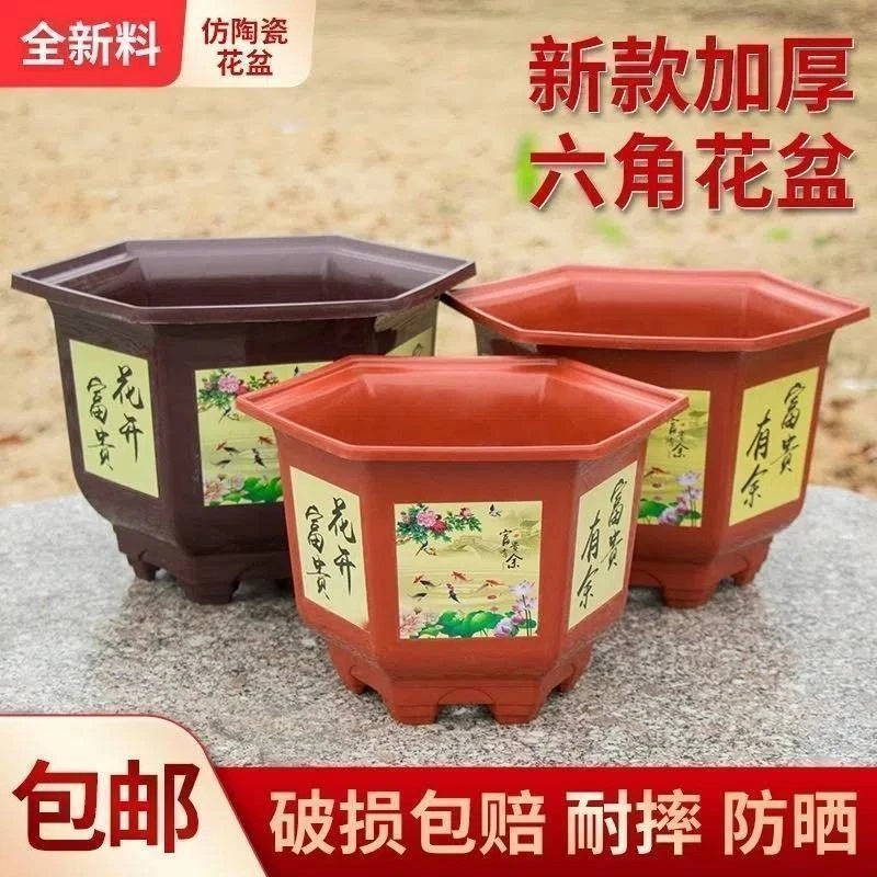 LZ新款加厚六角树脂塑料大盆小花盆家用养花种树透气耐晒清仓捡漏