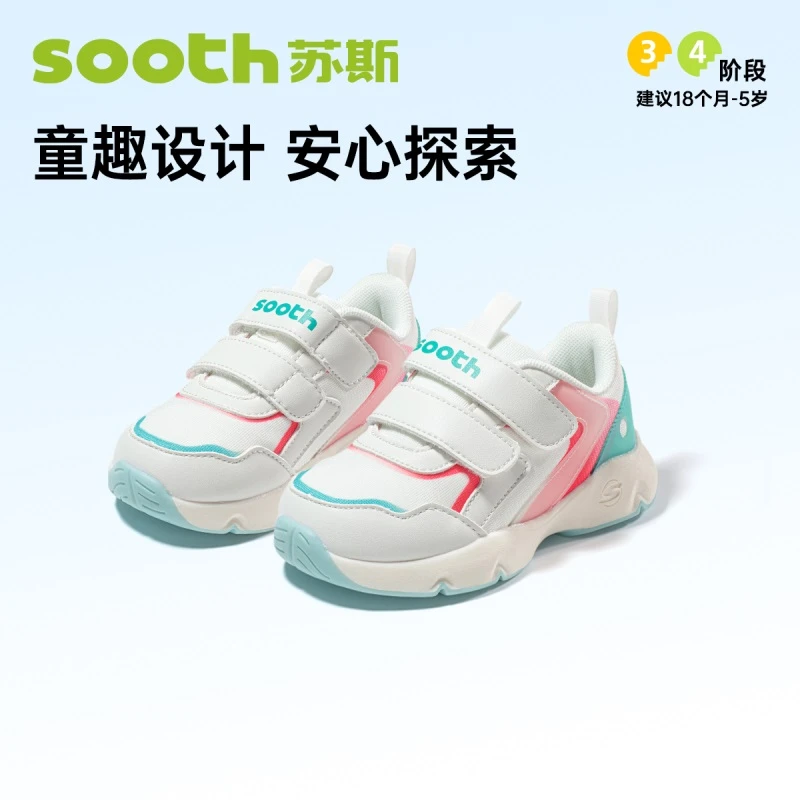 【四季款】大师设计苏斯男女童舒适学步鞋透气鞋儿童鞋SW9360