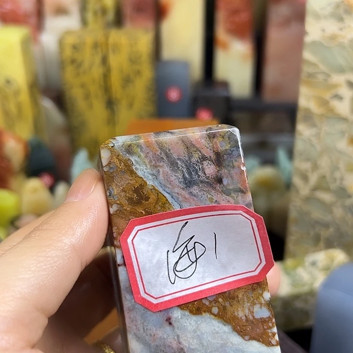 海***香昌化石印石在家里面