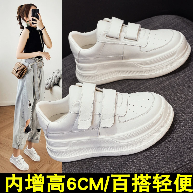 厚底小白鞋女6cm轻便舒适软底2025秋季新款魔术贴内增高板鞋女鞋