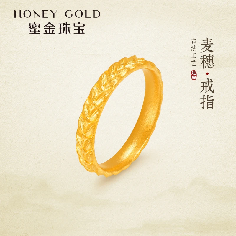 蜜金珠宝黄金戒指足金古法麦穗指环HGH1666工费160Y