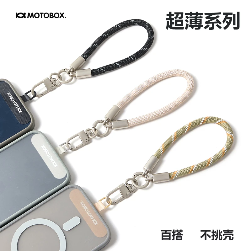 【树可专属]】Motobox手机挂绳7MM高端手机挂链相机手腕带挂饰短款