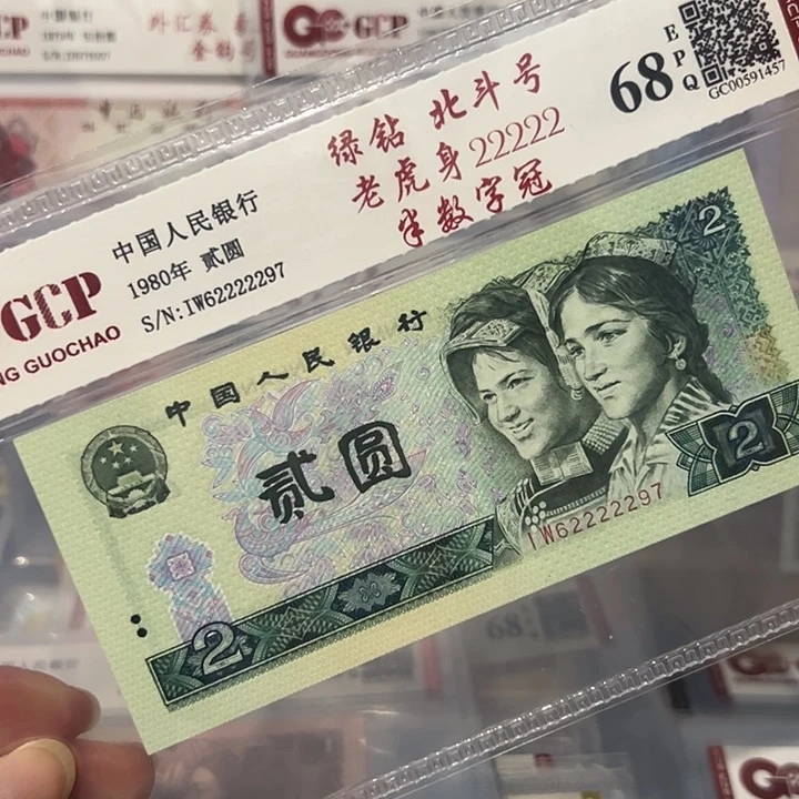 绿钻老虎身22222，62222297