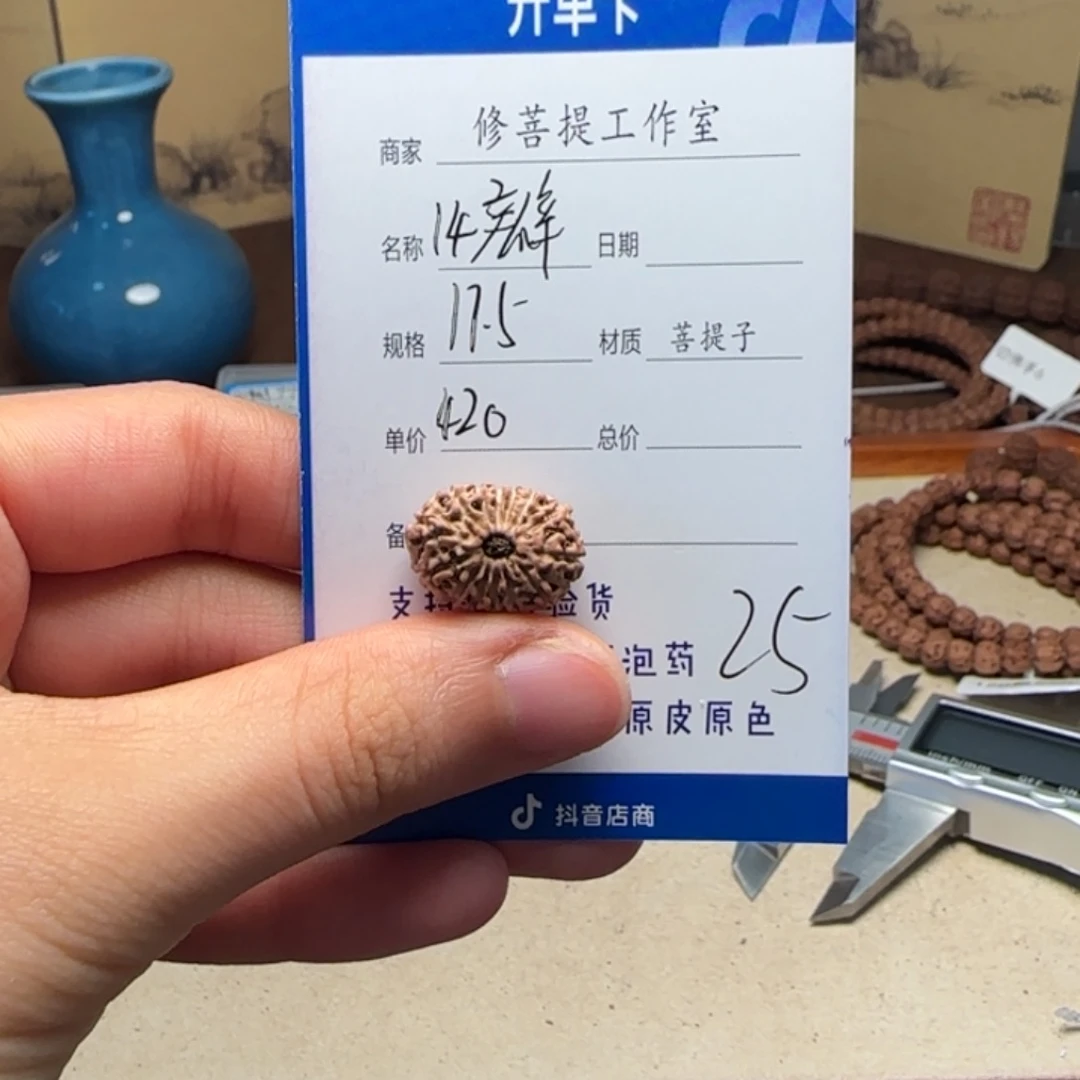 吊坠金刚菩提Ｙ000000025