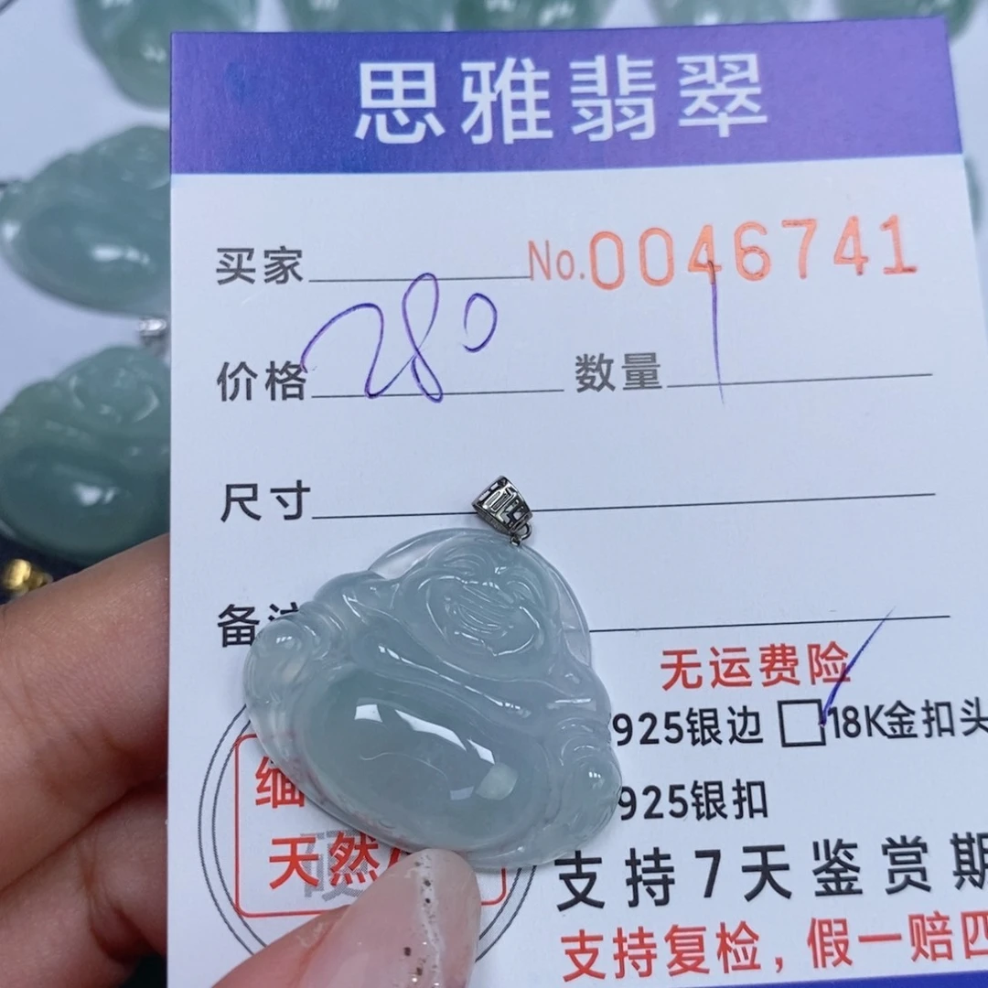 颈饰未镶嵌翡翠天然缅甸翡翠