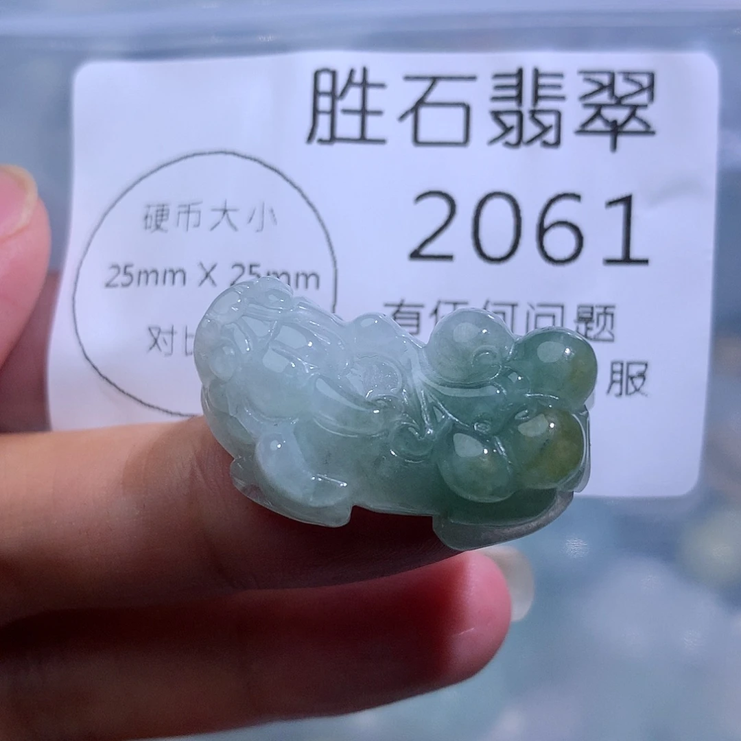 翡翠未镶嵌颈饰2061。