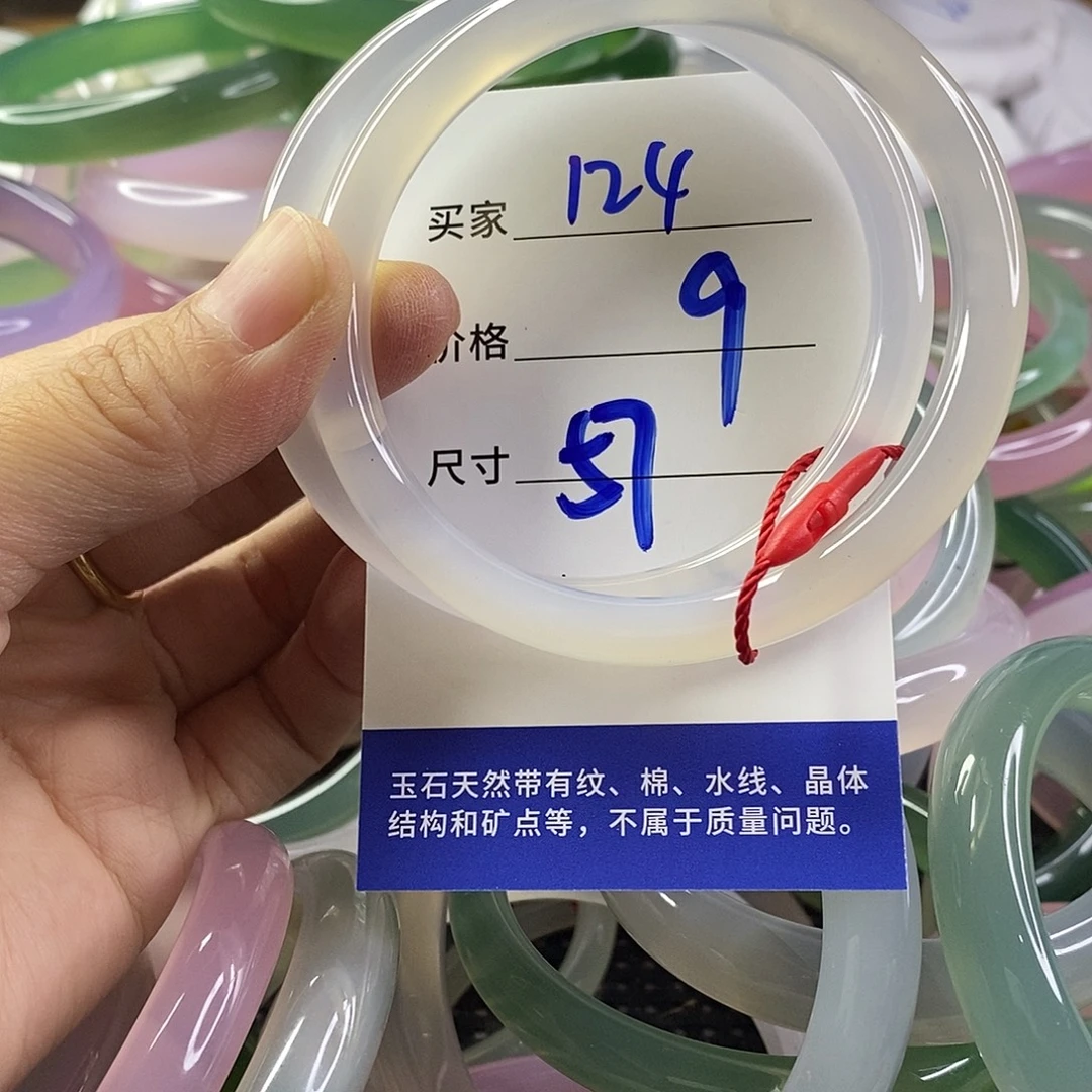 手镯玛瑙/玉髓未镶嵌124