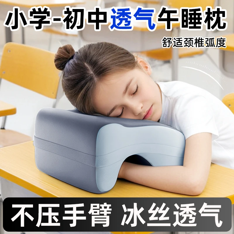 午睡枕小学生专用趴桌子趴趴枕儿童午睡专用午休枕睡觉枕头趴睡枕