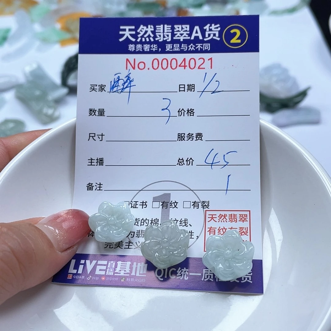 翡翠颈饰未镶嵌醉**阳